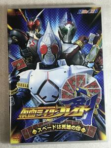 ●DVD新品● 仮面ライダー剣　スペードは英雄の印 