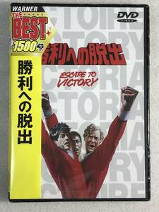 ●DVD新品●勝利への脱出 管理ワ55-上88