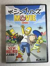 ●DVD新品● ザ・シンプソンズ MOVIE　管理PC右下箱_画像1