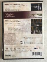 ●DVD新品● ロジャー・ノリントンのワーグナーへの道 管理-レモ328箱_画像2