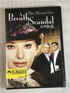 ●DVD新品● バラ色の森 ソフィア・ローレン , モーリス・シュヴァリエ 管理パラマウント箱 