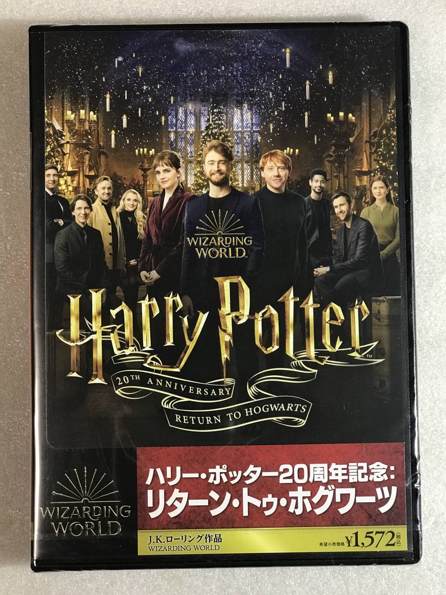 年最新Yahoo!オークション  #ハリーポッター周年の中古品