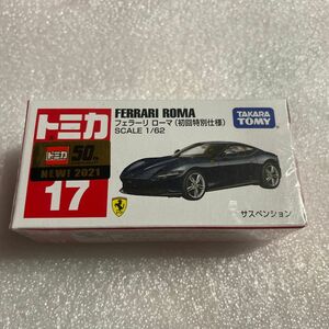 【新品】トミカ フェラーリ ローマ（初回特別仕様）