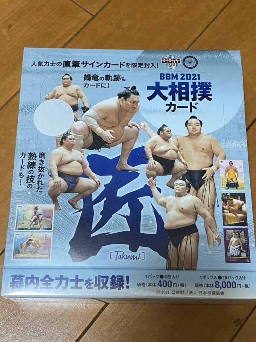 ヤフオク! -「大相撲 白鵬」の落札相場・落札価格