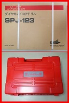 ☆最新★SPJ-123C + 52φ65φ75φ コンセック コアドリル コアビット /// 日立 マキタ シブヤ コンクリート穴あけ 発研 電動工具(_画像8