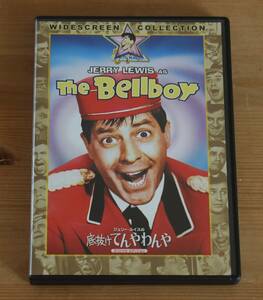 DVD Jerry * Lewis. bottom coming out ...... comedy movie 