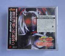 キューブリック　仮面ライダー龍騎・仮面ライダー新１号　ＣＤ「果てしない炎の中へ」　RIDER CHIPS　新品未開封_画像2