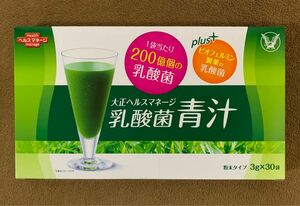 大正製薬 ヘルスマネージ乳酸菌青汁 〔大麦若葉 乳酸菌 ビオフェルミン〕 30袋