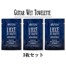 【オトクな3枚セット】Martin(マーチン) / LUXE BY MARTIN Guitar Detailer 18A0111 メンテナンス用ウェットタオル【送料無料】_画像1