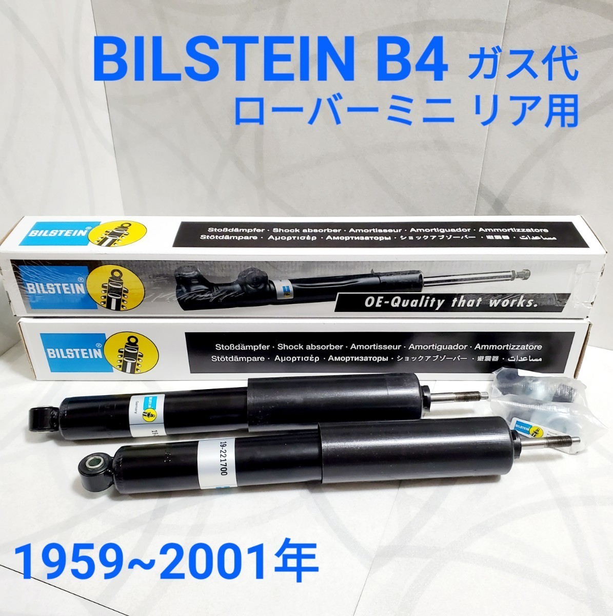 年最新Yahoo!オークション  ビルシュタインb4の中古品・新品・未