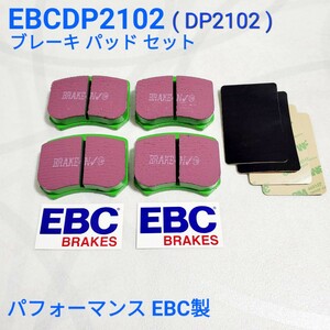 ローバーミニ　ブレーキパッド セット10インチ車用 7.5 ディスク用 パフォーマンス EBC製 GREEN EBCDP2102 / DP2102 Cooper S 1275GT 