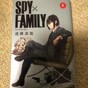 ＳＰＹ×ＦＡＭＩＬＹ　５ （ジャンプコミックス　ＪＵＭＰ　ＣＯＭＩＣＳ＋） 遠藤達哉／著