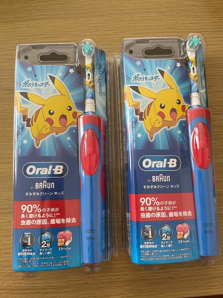 新品未使用！　ポケモン電動歯ブラシ　オーラルB すみずみクリーンキッズ 