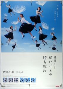 AKB48 松井珠理奈 宮脇咲良 指原莉乃 渡辺麻友 ポスター Y19006
