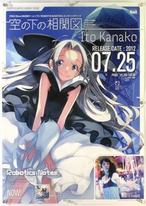 Robotics;Notes ロボティクス・ノーツ 愛理 ポスター EB1_4_1