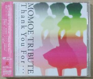 山口百恵トリビュート　MOMOE TRIBUTE Thank You For… (CD)