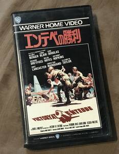 未DVD化 VHS ビデオ 「 エンテべの勝利 」　検索：パンフ ポスター チラシ 写真集 DVD