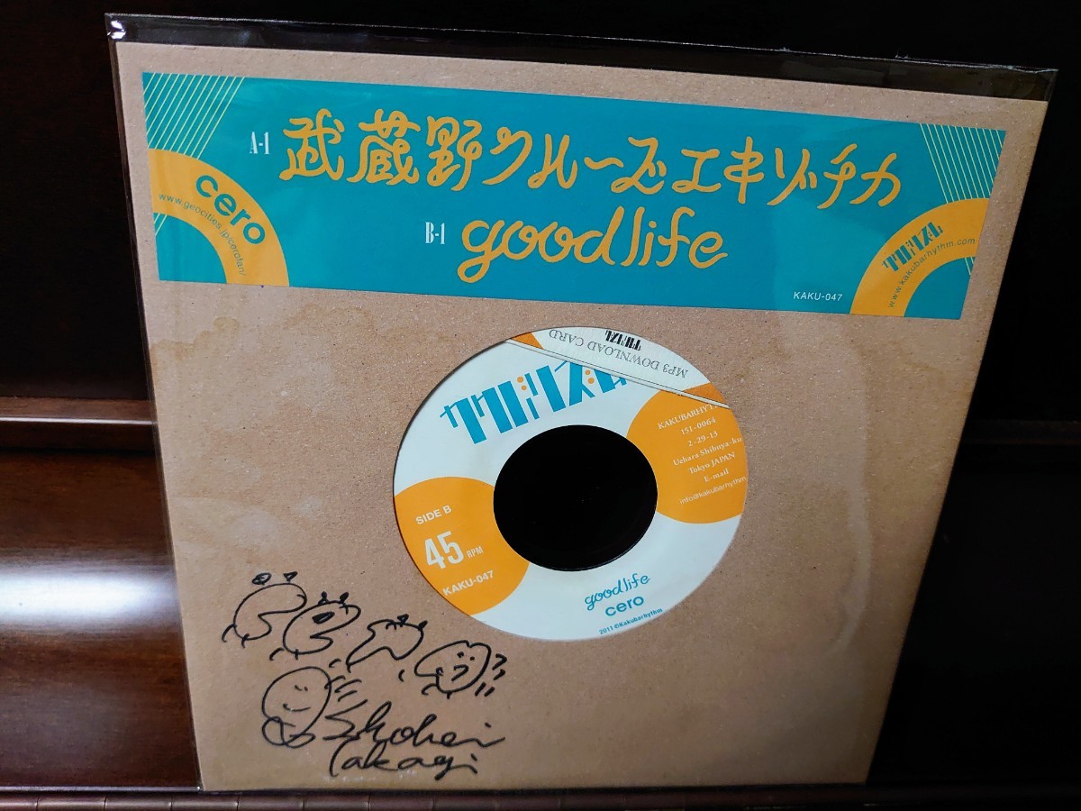 レア盤 cero 武蔵野クルーズエキゾチカ LP-