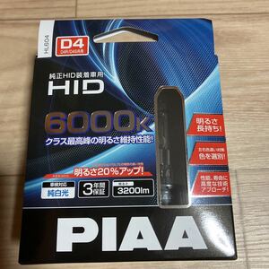 PIAA ヘッドライト用 HIDバルブ 純正交換用 6000K ブルーホワイト 3200lm D4R D4S 共用 車検対応 2個入 HL604 未使用 新品