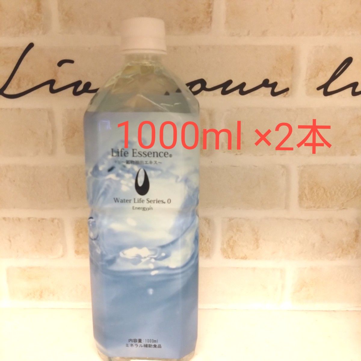 決算大特価 エコウォーター ライフエッセンス 500ml 2本 ミネラル