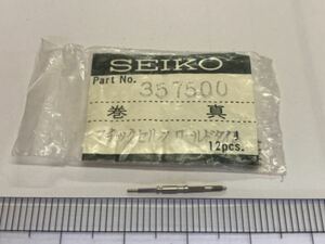 SEIKO セイコー 357500 1個 新品3 未使用品 長期保管品 デッドストック 機械式時計 巻真 まきしん マキシン ワールドタイム cal.6217A