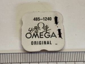 OMEGA Omega Ω original part 485-1240 1 piece new goods 1 unopened long-term keeping goods dead stock machine clock tooth car 