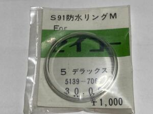 SEIKO セイコー 風防 5デラックス 5139-7060 30.00 1個 新品1 未使用品 長期保管品 機械式時計 ヨシダ