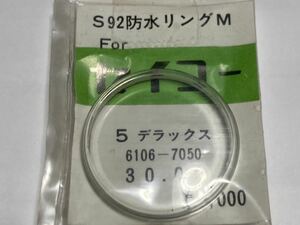 SEIKO セイコー 風防 5デラックス 6106-7050 30.00 1個 新品2 未使用品 長期保管品 機械式時計 ヨシダ