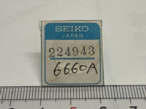 SEIKO セイコー 224943 1個 新品2 未使用品 長期保管品 デッドストック 機械式時計 2番車 cal6660A 