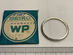 SEIKO セイコー 41798 文字盤押さえリング 1個 新品1 未使用品 長期保管品 デッドストック 機械式時計 