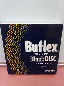 コバックス　バフレックス　ブラックディスクK-3000　１小箱　新品