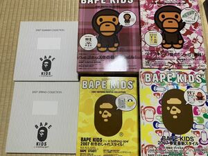 BAPE KIDS ムック本 付録未開封非売品LOOK BOOK 2007 2008 SS AW 6冊セット a bathing ape bape mook アベイシングエイプ nigo