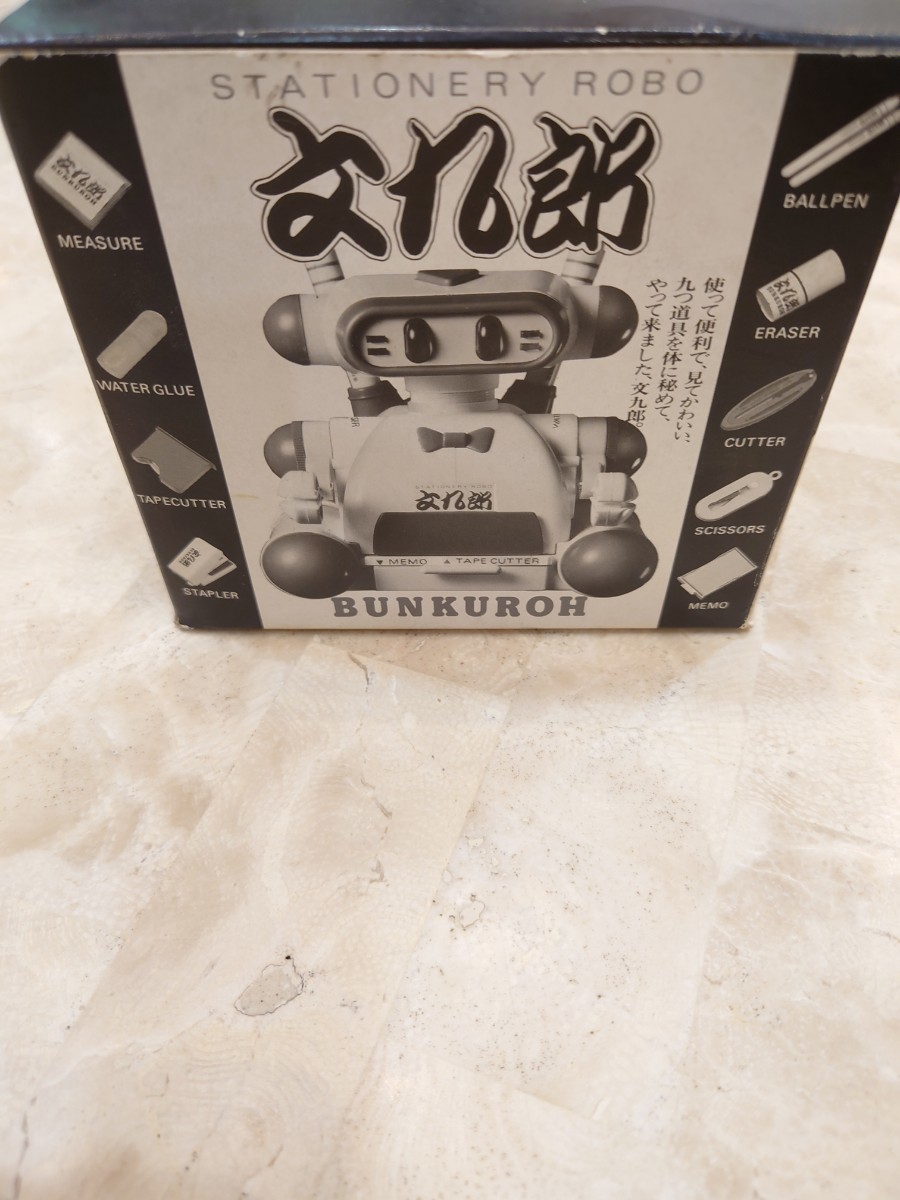 文九郎 ステーショナリー ロボ 文房具 未使用 文九郎 ステーショナリー ロボ 文房具 未使用
