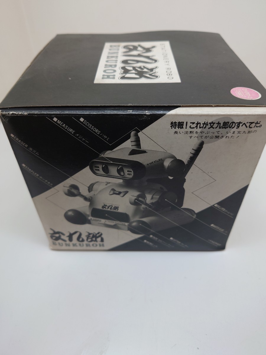 文九郎 ステーショナリー ロボ 文房具 未使用 文九郎 ステーショナリー ロボ 文房具 未使用