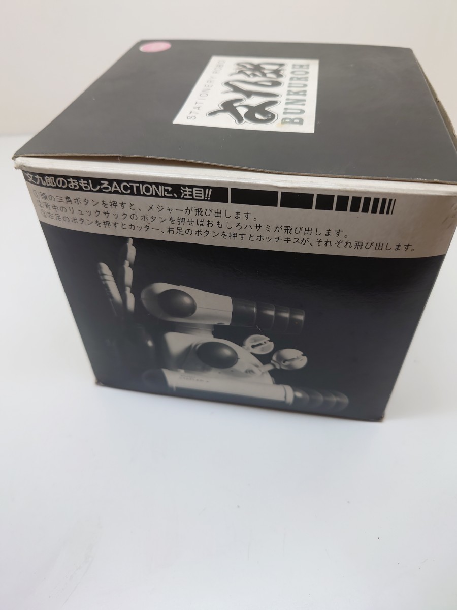 文九郎 ステーショナリー ロボ 文房具 未使用 文九郎 ステーショナリー ロボ 文房具 未使用