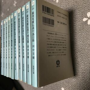 銀河英雄伝説 全10巻 ■ 徳間文庫 田中芳樹 徳間書店 全10巻セット 外伝1巻の画像3