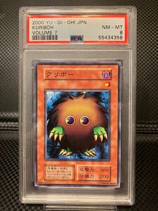 【GW期間中値下げ】遊戯王 クリボー　初期　psa8