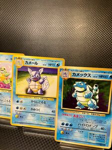 【GW期間中値下げ】ポケモンカード　旧裏　マークあり　ゼニガメ　カメール　カメックス