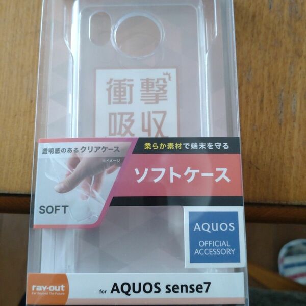 ソフトケース AQUOS sense7 クリア