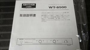 ＢＭＢ　ＷＴ‐８５００　取扱説明書