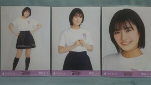 乃木坂46 清宮レイ 会場生写真 10th BDライブTシャツ 白ver. 3枚コンプ (品物説明文を必ず全てお読み下さい)