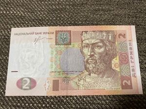 【未使用 】2 ウクライナ紙幣⑩