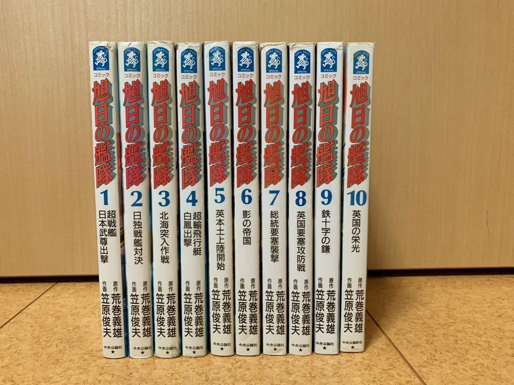 2023年最新】ヤフオク! -旭日の艦隊 コミックの中古品・新品・未使用品一覧