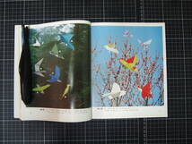 D-1344　空飛ぶ鳥の折り紙　子供の科学別冊　誠文堂新光社　昭和51年1月25日　_画像7