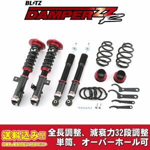 トヨタ ノア GR SPORT ZRR80W 2017/09～用 ブリッツ 全長調整車高調ダンパー ZZ-R 送料無料！