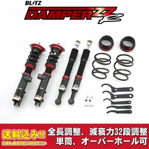 スバル ステラ LA160F 2014/12～用 ブリッツ 全長調整車高調ダンパー ZZ-R 送料無料！