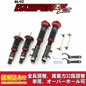 ホンダ S660 JW5 2015/04～2020/01用 ブリッツ 全長調整車高調ダンパー ZZ-R 送料無料！