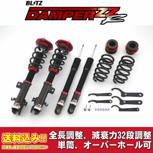 ホンダ ステップワゴン RP2 2015/04～用 ブリッツ 全長調整車高調ダンパー ZZ-R 送料無料！