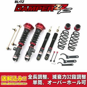 トヨタ プリウスPHV GR SPORT ZVW52 2017/09～2019/05用 ブリッツ 全長調整車高調ダンパー ZZ-R 送料無料！