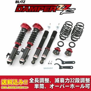 トヨタ プリウスα ZVW40W,ZVW41W 2011/05～用 ブリッツ 全長調整車高調ダンパー ZZ-R 送料無料！